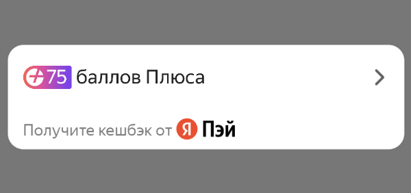 Simple Widget Type Cashback