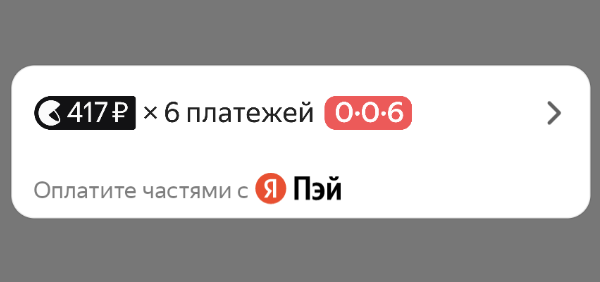 Simple Widget Type Split