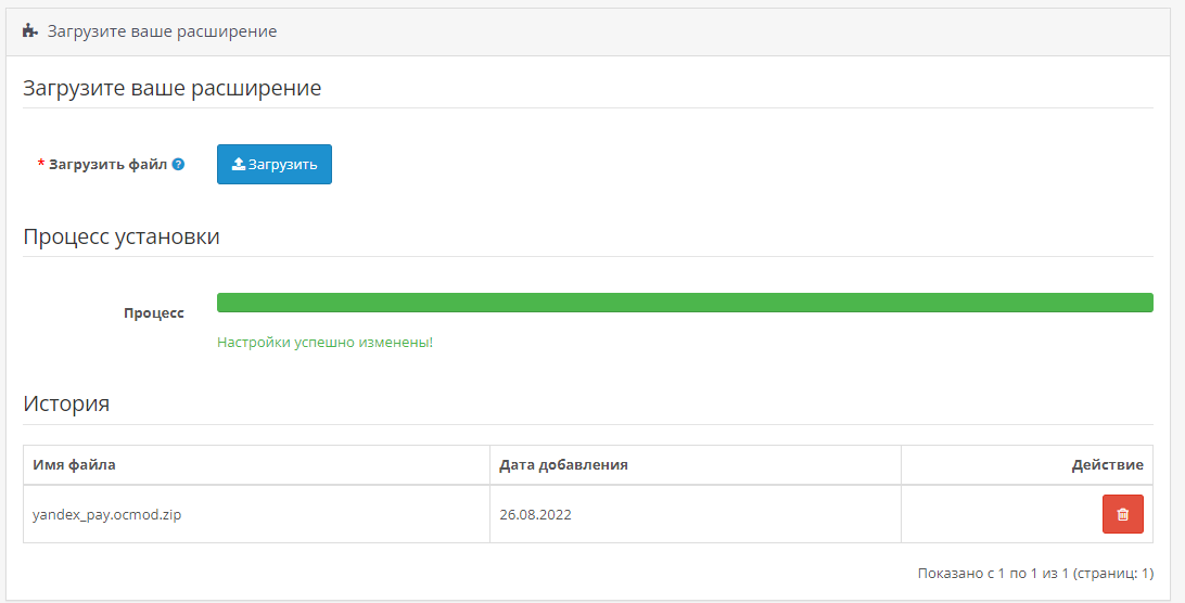 Install the module | Yandex Pay