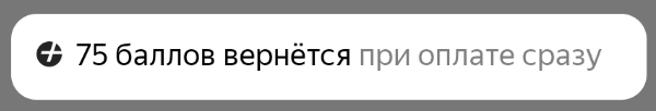 Simple Widget Type Cashback